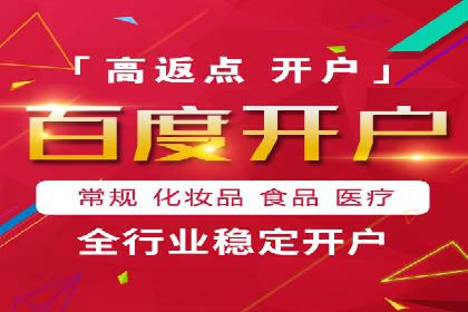 信息流开户返点揭秘：实战案例解析